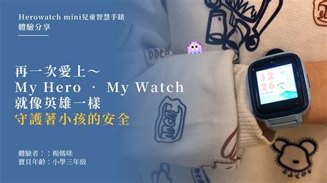 herowatch mini缺點|herowatch mini 电子版.